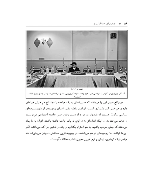 دین برای خدا ناباوران - نمونه سوم - جزیره کتاب های الکترونیکی